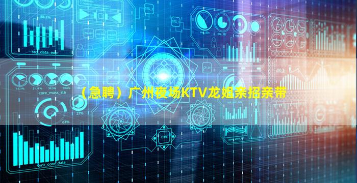 内蒙古夜场招聘